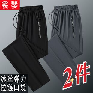 宽松冰丝直筒口袋拉链休闲裤 子1 2023新款 长裤 2件 松紧腰男士 夏季