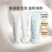 unny氨基酸洗面奶女温和清洁不刺激保湿 控油水杨酸不紧绷洁面乳女