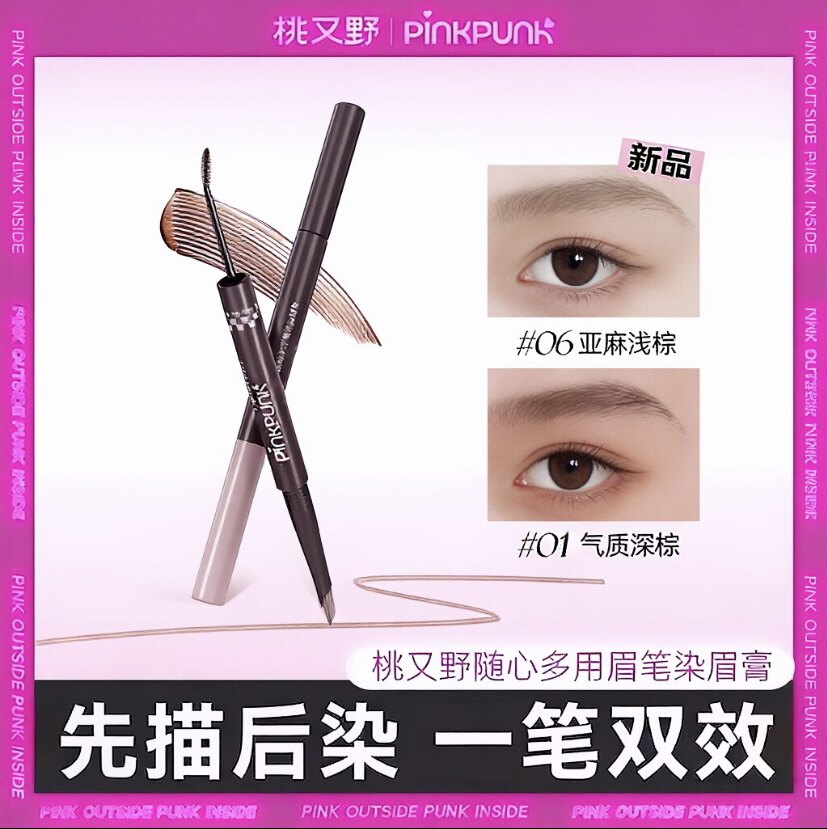 桃又野双头染眉膏眉笔二合一图片