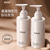 RNW氨基酸洗面奶保湿 洁面女男士 专用泡沫深层清洁毛孔卸妆慕斯