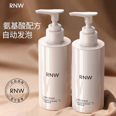 RNW氨基酸洗面奶保湿洁面女男士专用泡沫深层清洁毛孔卸妆慕斯