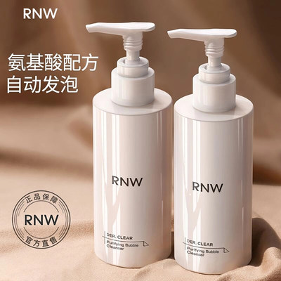RNW氨基酸洗面奶保湿洁面女男士专用泡沫深层清洁毛孔卸妆慕斯