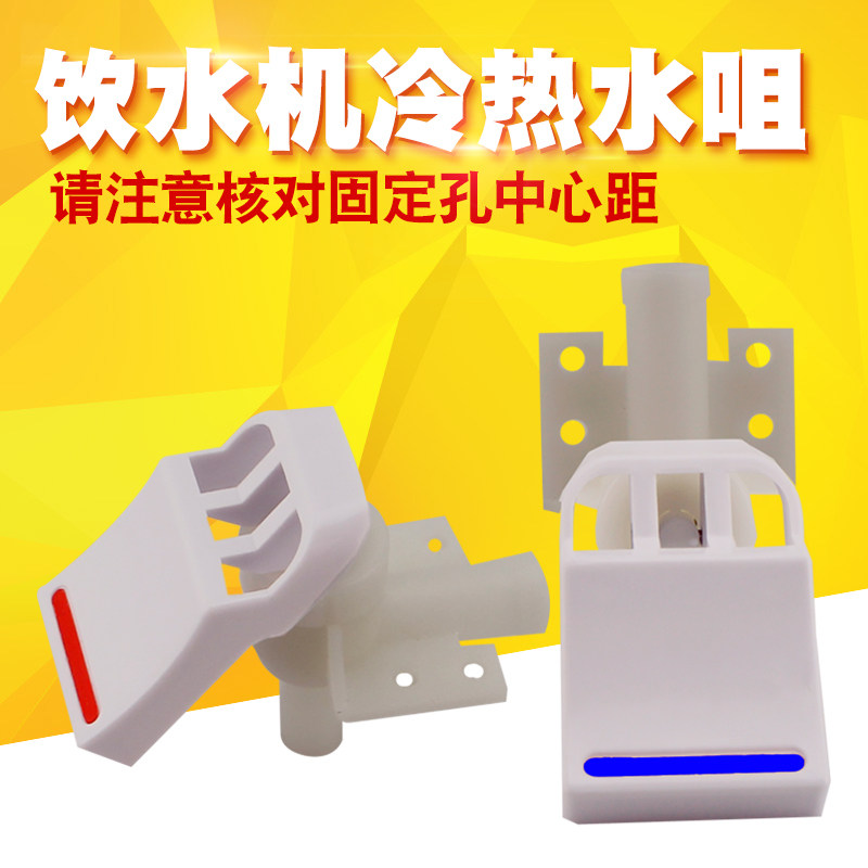 沁园饮水机水龙头水嘴开关阀门管线机出水配件直饮机冷热出水嘴