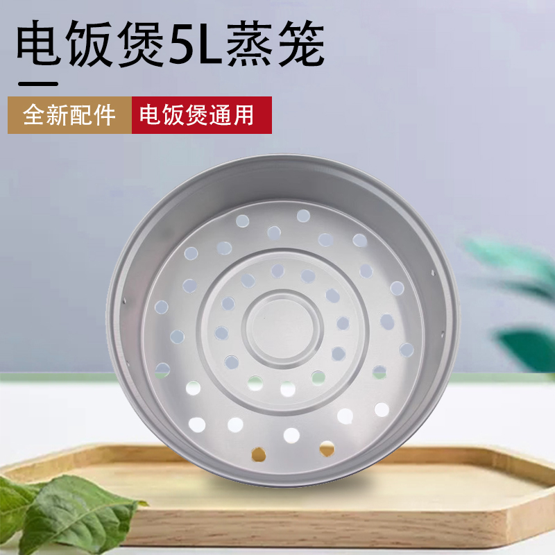 兜德适用于美的电饭煲蒸笼篦子蒸菜架MB-TH55E/TH657/TH65E配件