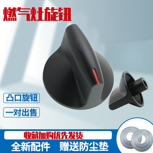 适用于华帝燃气灶旋钮开关B317/B0318/B0317/B0013按钮打火开关