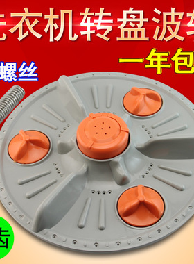 适用于LG洗衣机波轮盘XQB50-368SN/308SN水叶涡轮188SF/158SF转盘