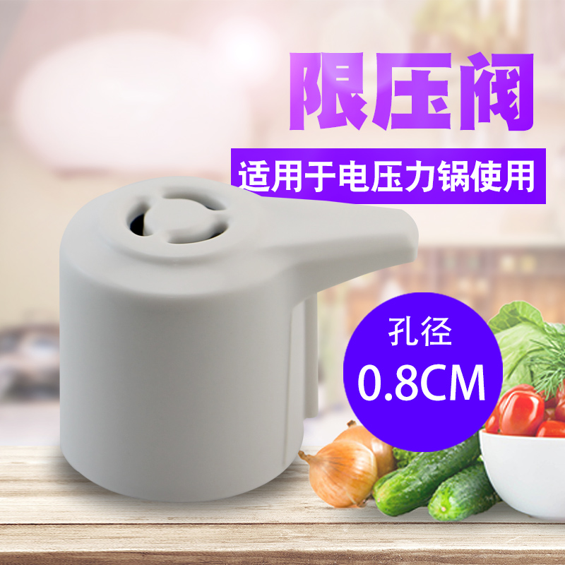 适用于美的电压力锅排气阀 泄气限压阀安全阀12PCS502B/EY-50CS02