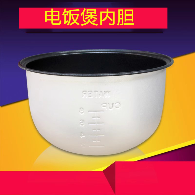 适用于美的4L/升电饭煲不粘锅内胆MB-YJ40CM/YJ407M/YS402B锅芯