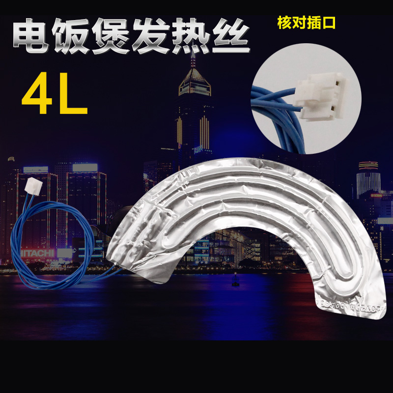 适用于美的电饭煲MB-FS4027/FS5027保温片WFZ4015XM传感器发热丝