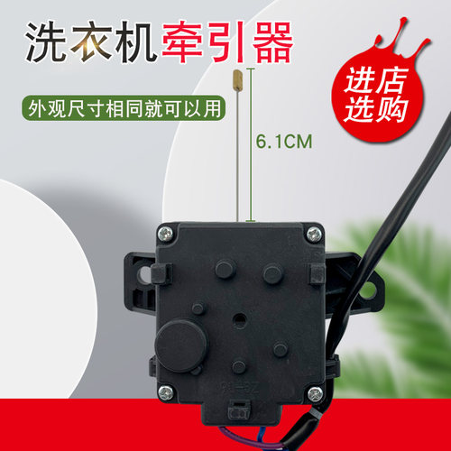 适用于伊莱克斯洗衣机排水牵引器EWT7013SS/EWT7535SS排水开关阀