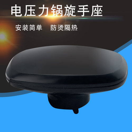 适用于美的电压力锅锅盖开盖提手手柄MY-12LS506A/12LS509A把手