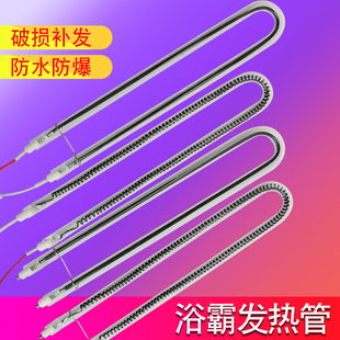 浴室集成吊顶浴霸加热灯管取暖器配件U型螺旋管碳纤维发热碳毡管