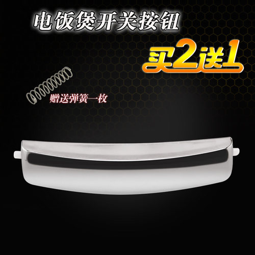 适用于美的电饭煲开盖按钮MB-SCF3079F-FD开关扣子SCF4015-FD按键