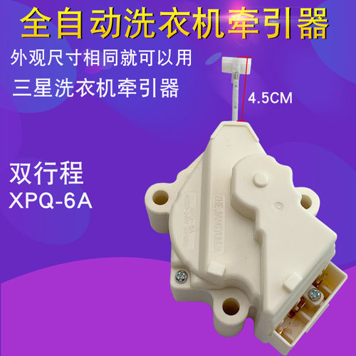 适用于吉德洗衣机牵引器XQB60-9216A2P排水开关阀80-80368马达