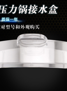 适用于美的电压力锅接水盒MY-HT5087PG/HT5097HG储水盒HT5082PG