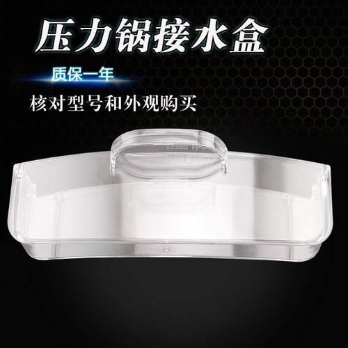 电压力锅SZ50D电压力锅接水盒