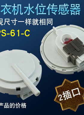 适用于三洋洗衣机电子水位RG-L6503BHS/WG-F60821W传感器控制器