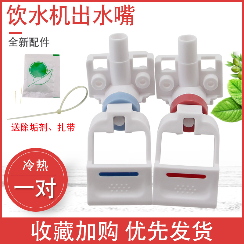 饮水机水嘴开关宽体水龙头