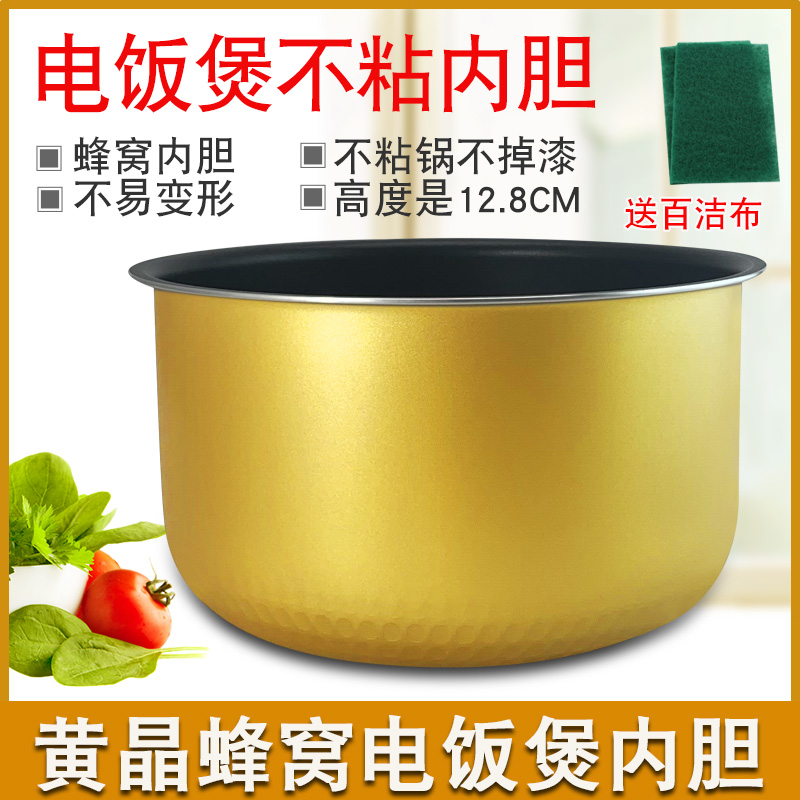 智能电饭煲内胆不粘内锅4L