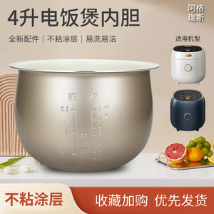 兜德适用于小熊电饭煲DFB-B40Z9/DFB-B40T1不粘内胆锅芯煲胆配件