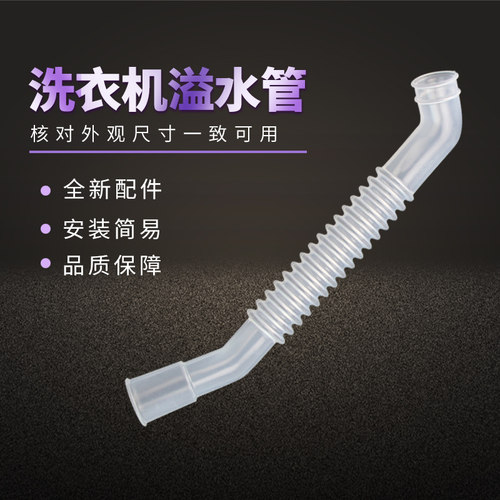 适用于海尔洗衣机下水管B7001Z71V进水管EB72M2JD连接管EB72BM2JD