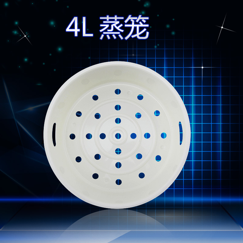 适用于美的电饭煲MB-FS407JB/MB-FS406B/FS4015/FD409蒸架4L5升
