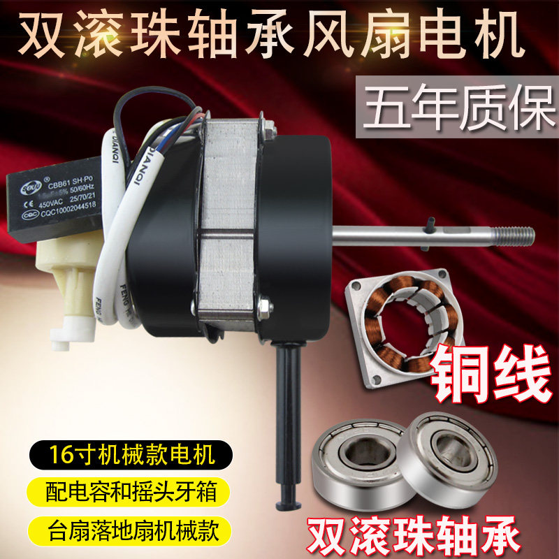 适用于格力奥克斯电风扇电机FT30/FT35/FT40落地扇台扇双滚珠马达