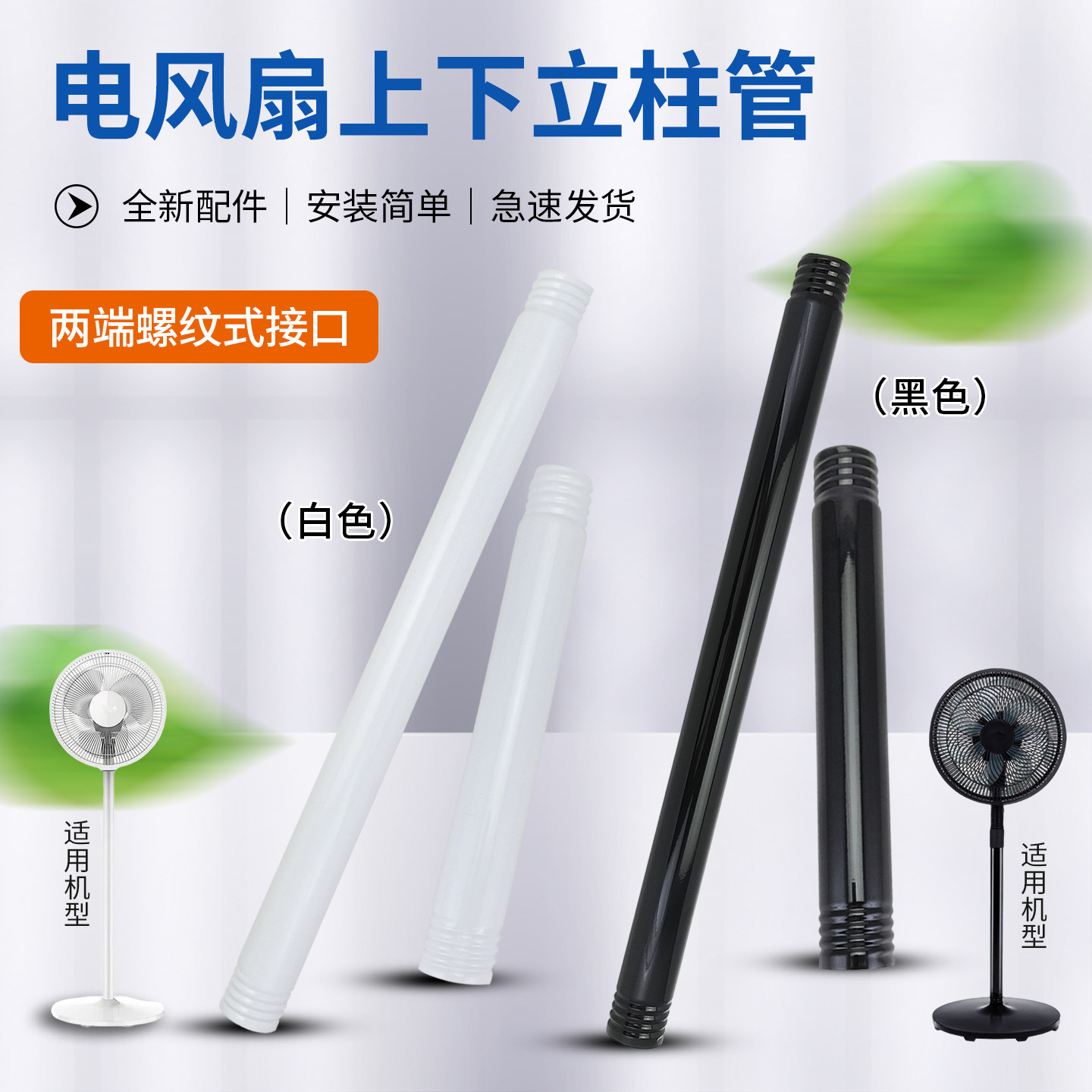 兜德适用于美的电风扇GAG24MR/FGA24UJR立杆立柱FSA30UDR升降管 - 实物图