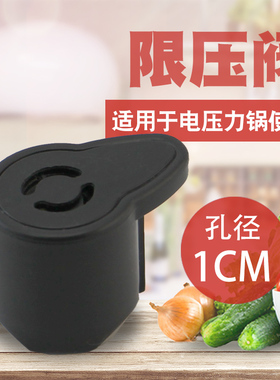 适用于美的电压力锅排气阀安全阀MY-LC60 MY-CS60L/PCS6012/CS40L