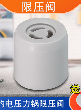 适用于美的电压力锅出气口CS4039H/SS5069P/CS5039H限压阀蒸汽阀
