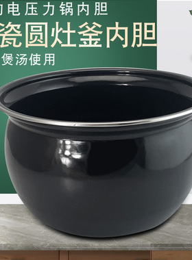 适用于美的电压力锅5L内胆MY-QS50B18/YL50Easy201/YL50M135内锅