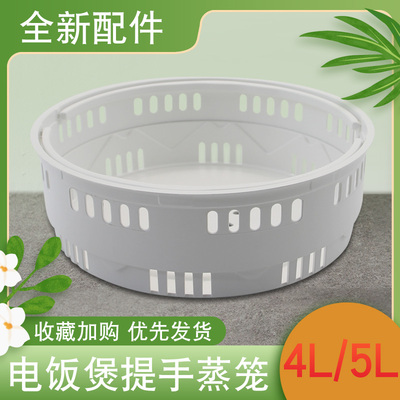 电饭煲蒸屉蒸架篦子配件