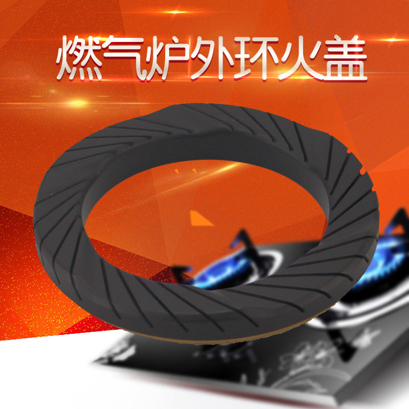 厨房燃气灶火炉灶具外分火排火器 外环分火圈侧面排气孔火环
