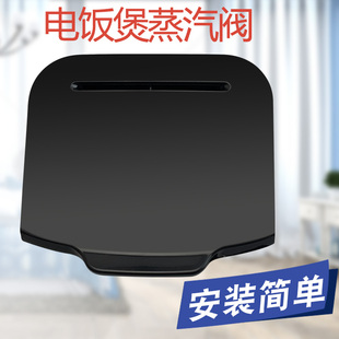 适用于美的电饭煲FS4041排气阀安全阀防溢盖FS5041出气口微压阀