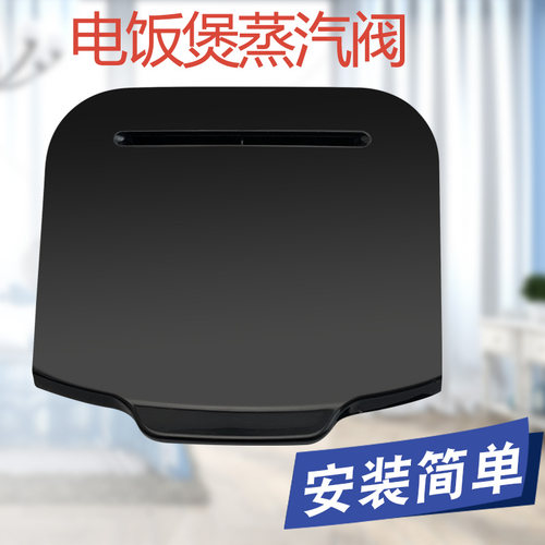 适用于美的电饭煲FS4041排气阀安全阀防溢盖FS5041出气口微压阀