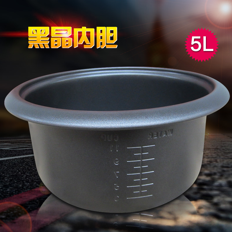 电饭煲黑晶内胆内锅5L/升