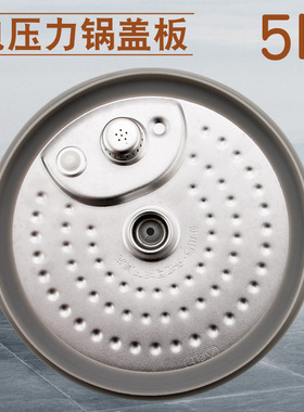 适用于美的电压力锅MY-12SS509A/WQS50C5P防溢板活动盖板PHT5081
