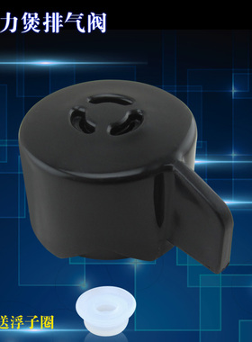 适用于美的电压力锅限压阀排气阀MY-HT5082P出气口HT5082PG泄压阀