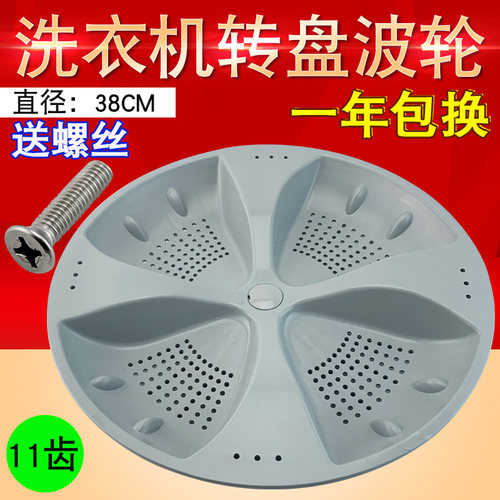 适用于海尔洗衣机波轮XQB85-S8286/S828/KS828转盘水叶波盘底盘