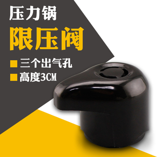 90限压阀 电压力锅煲 CYSB40YD1 110 排气阀安全阀配件 CYSB60YC1