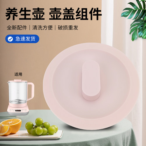 电热水壶上壶盖面盖配件
