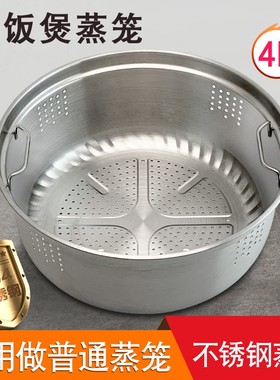 适用于美的电饭煲MB-HS4030/HS4071蒸笼40LH9/40LS08沥水篮蒸层