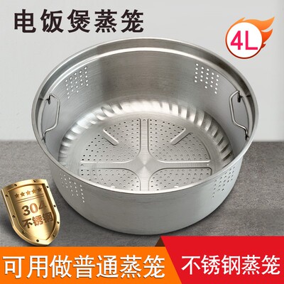 适用于美的电饭煲MB-HS4030/HS4071蒸笼40LH9/40LS08沥水篮蒸层