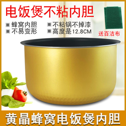适用于美的智能电饭煲内胆4L锅胆MB-FD40R/FS40R/FD407B不粘内锅 - 封面