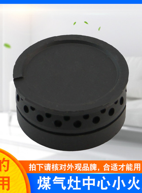 适用于美的燃气灶分火器JZT-QL302/MQ7211-G内环火盖JZY-MQ7210-S