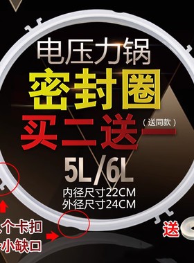 兜德适用于九阳电压力锅密封圈JYY-50YS85/50YS80皮圈50FS80/50C6