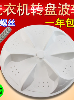 适用于小孔雀XQB50-211ESA康宝XQB65-5656洗衣机波轮盘 32CM 11齿