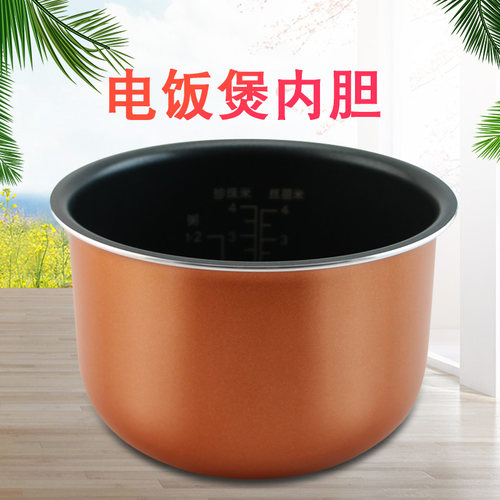 适用TOSOT/大松格力电饭煲2L圆底内锅GDF-2001C苹果煲不粘锅煲胆