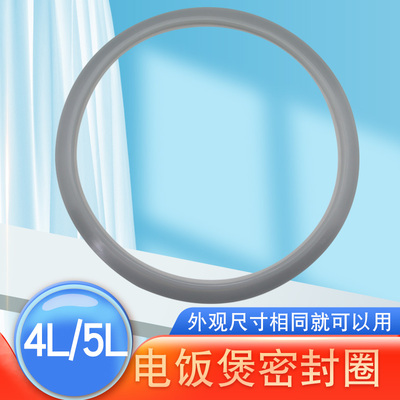 电饭煲密封圈硅胶圈家用配件