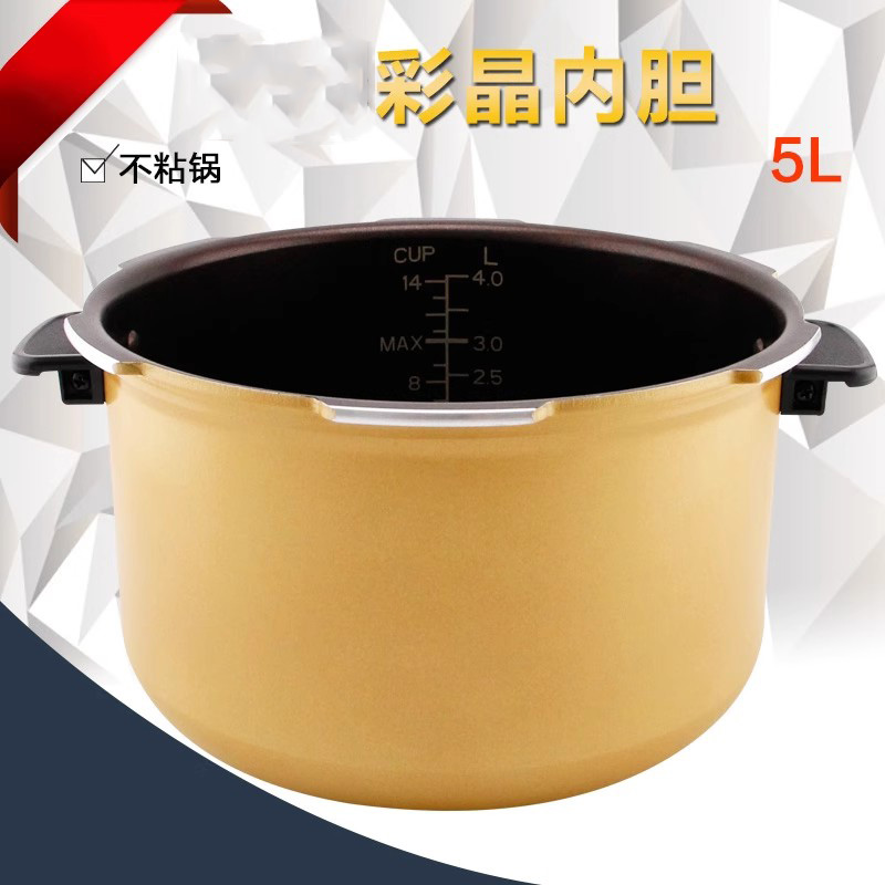 电压力锅彩晶内胆5L升内锅配件
